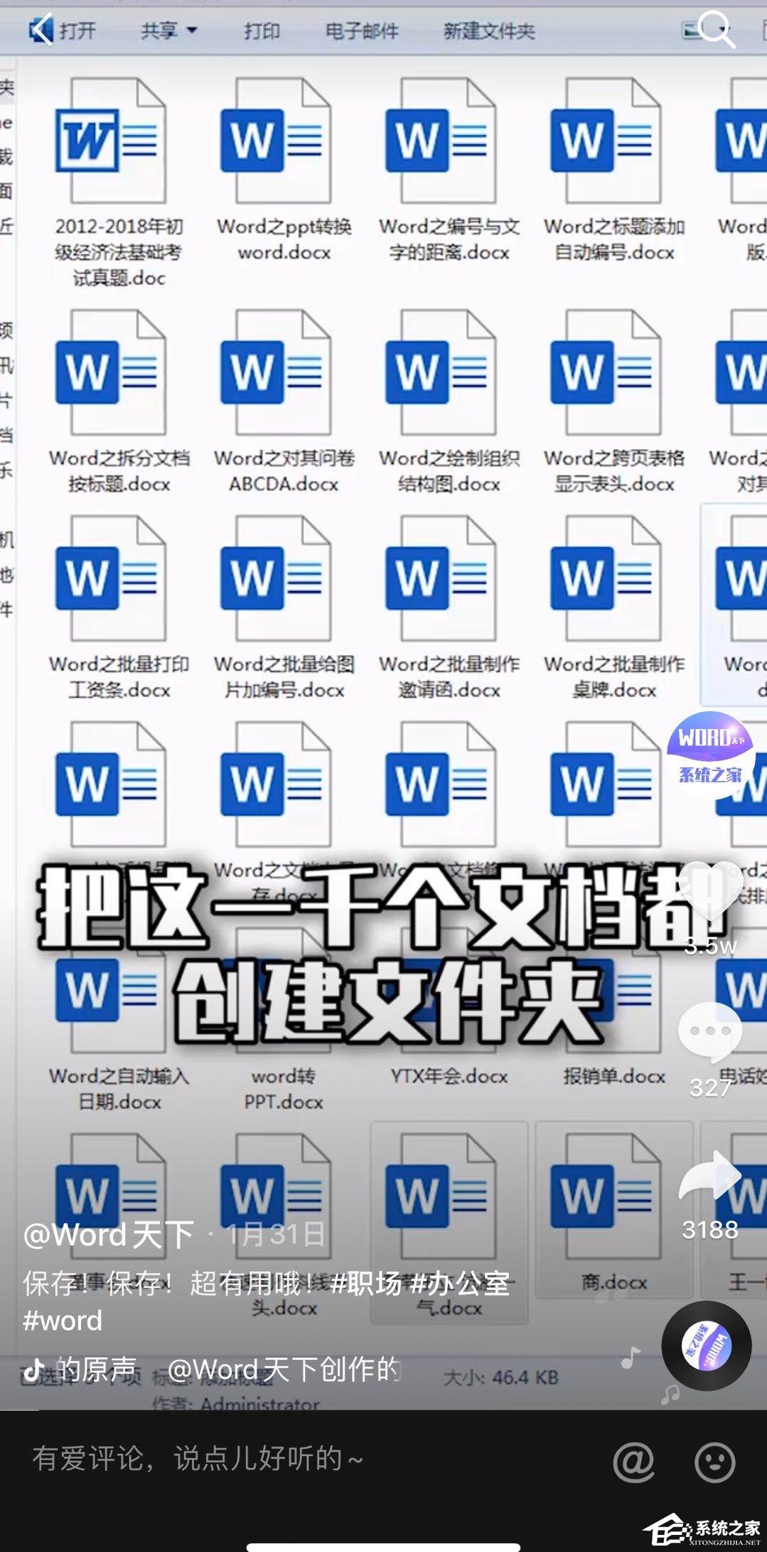 抖音怎么買東西？抖音app購物的方法步驟
