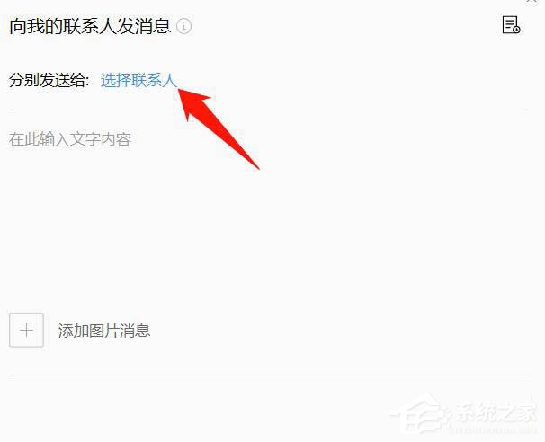 企業(yè)微信如何群發(fā)消息？企業(yè)微信群發(fā)消息的方法