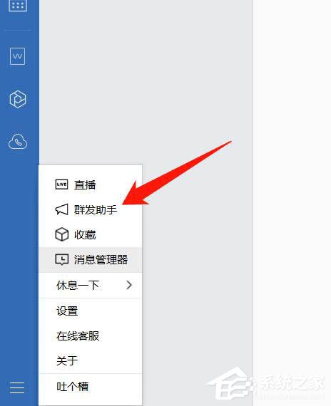 企業(yè)微信如何群發(fā)消息？企業(yè)微信群發(fā)消息的方法