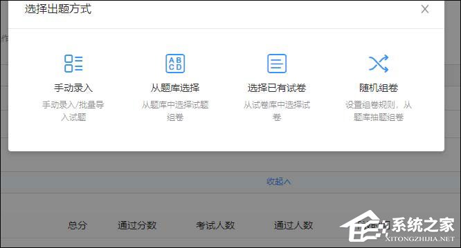 釘釘云課堂怎么設(shè)置考試時(shí)間？釘釘云課堂考試設(shè)置完成時(shí)間的方法