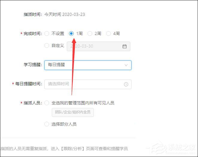 釘釘云課堂怎么設(shè)置考試時(shí)間？釘釘云課堂考試設(shè)置完成時(shí)間的方法
