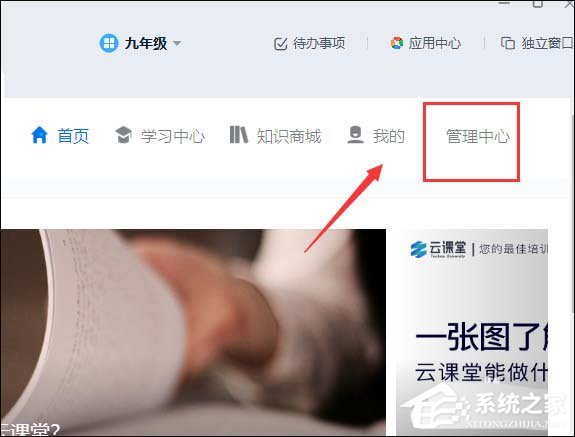 釘釘云課堂怎么設(shè)置考試時(shí)間？釘釘云課堂考試設(shè)置完成時(shí)間的方法