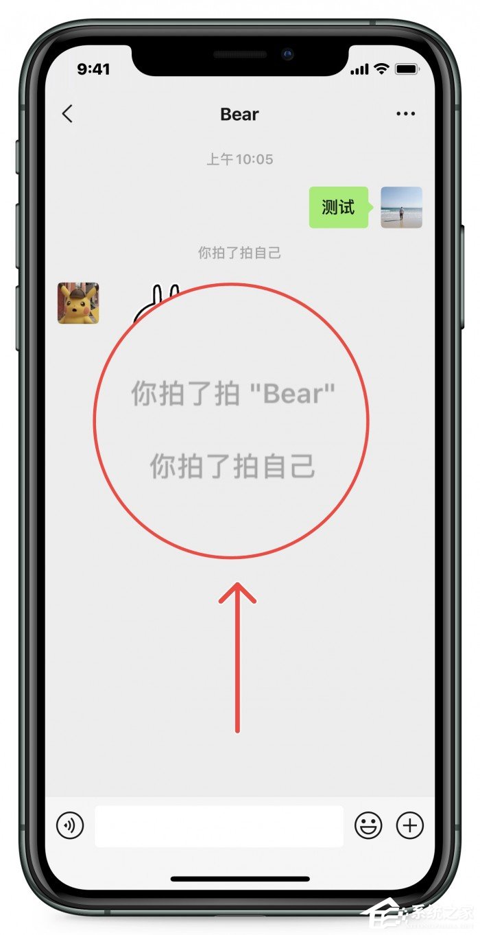 微信“拍一拍”功能是什么？微信拍一拍功能怎么用