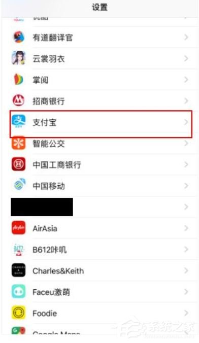 支付寶沒有訪問網(wǎng)絡(luò)的權(quán)限怎么辦？支付寶未開啟網(wǎng)絡(luò)權(quán)限的解決方法