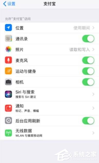 支付寶沒有訪問網(wǎng)絡(luò)的權(quán)限怎么辦？支付寶未開啟網(wǎng)絡(luò)權(quán)限的解決方法