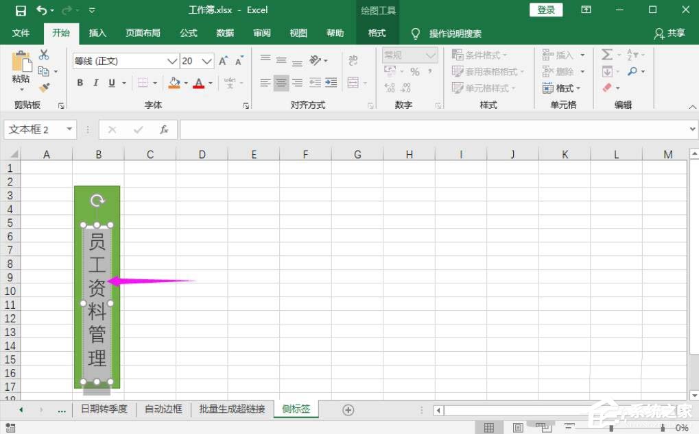 如何制作文件夾側(cè)標(biāo)簽？Excel表格制作文件夾標(biāo)簽的方法