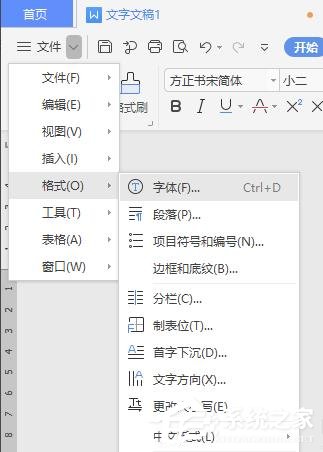 WPS如何設置空心字體？WPS2019制作黃色描邊空心字體的方法