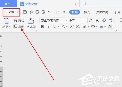 WPS如何設置空心字體？WPS2019制作黃色描邊空心字體的方法