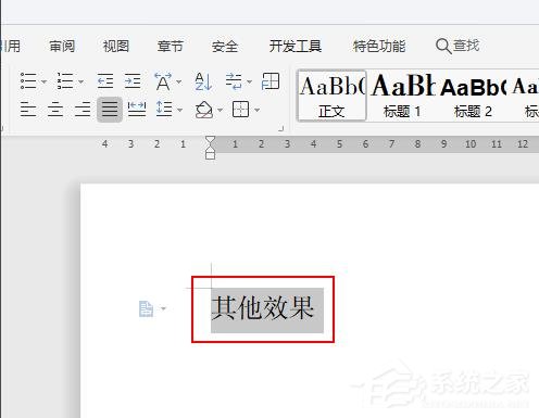 WPS如何設置空心字體？WPS2019制作黃色描邊空心字體的方法