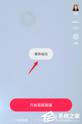 抖音如何設置直播預告？抖音設置直播預告的操作步驟