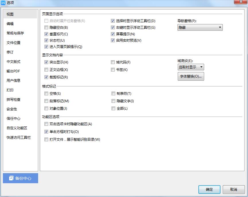 WPS怎么去除紅色波浪線？WPS紅線下劃線的去除方法