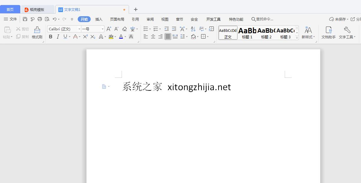 WPS怎么去除紅色波浪線？WPS紅線下劃線的去除方法