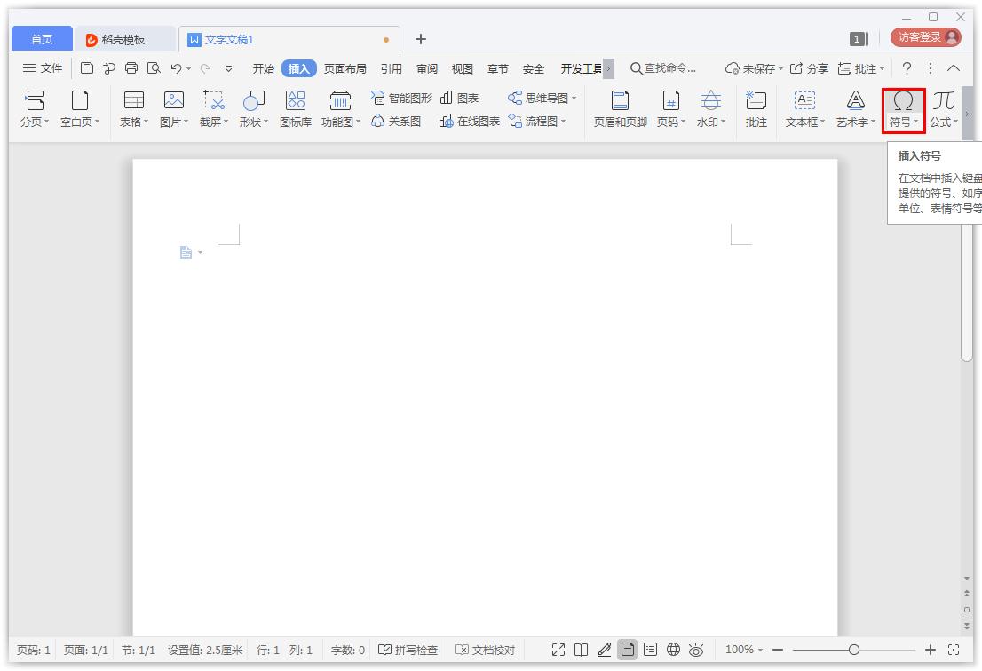 如何在Word添加方框符號？Word添加方框符號的方法
