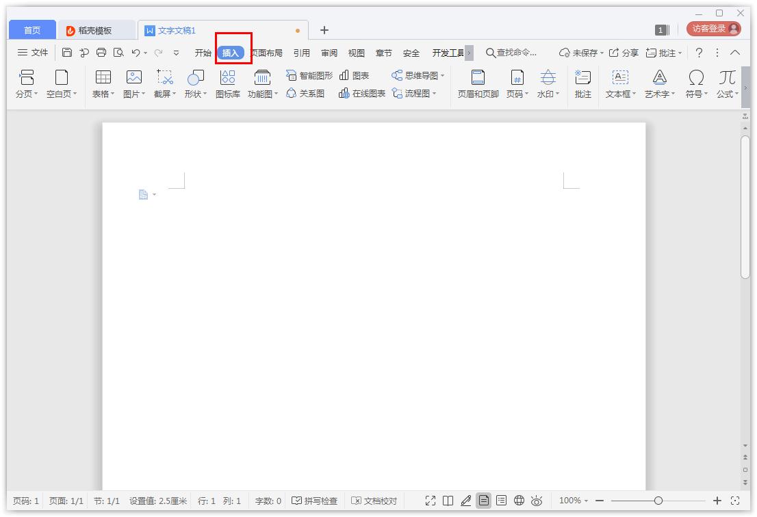 如何在Word添加方框符號？Word添加方框符號的方法