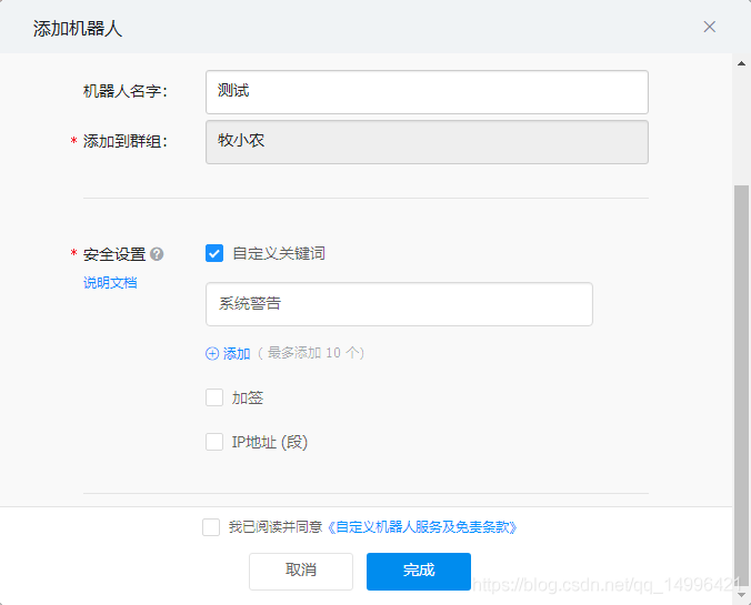 Spring Cloud Admin健康檢查 郵件、釘釘群通知的實現(xiàn)