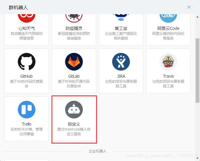 Spring Cloud Admin健康檢查 郵件、釘釘群通知的實現(xiàn)