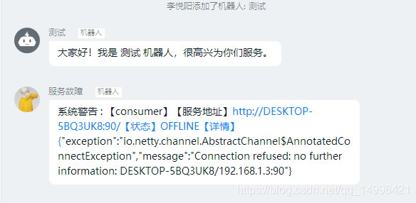 Spring Cloud Admin健康檢查 郵件、釘釘群通知的實現(xiàn)