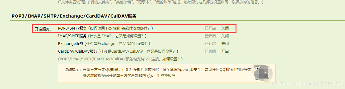 Spring Cloud Admin健康檢查 郵件、釘釘群通知的實現(xiàn)