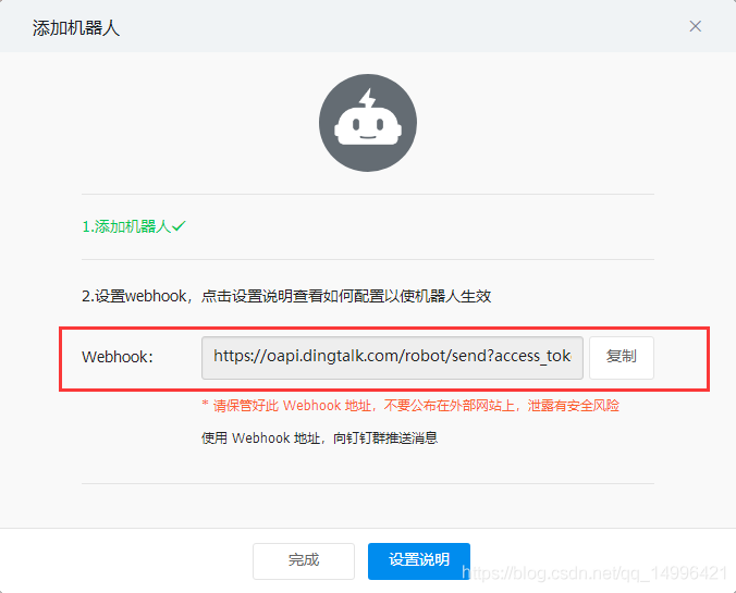 Spring Cloud Admin健康檢查 郵件、釘釘群通知的實現(xiàn)