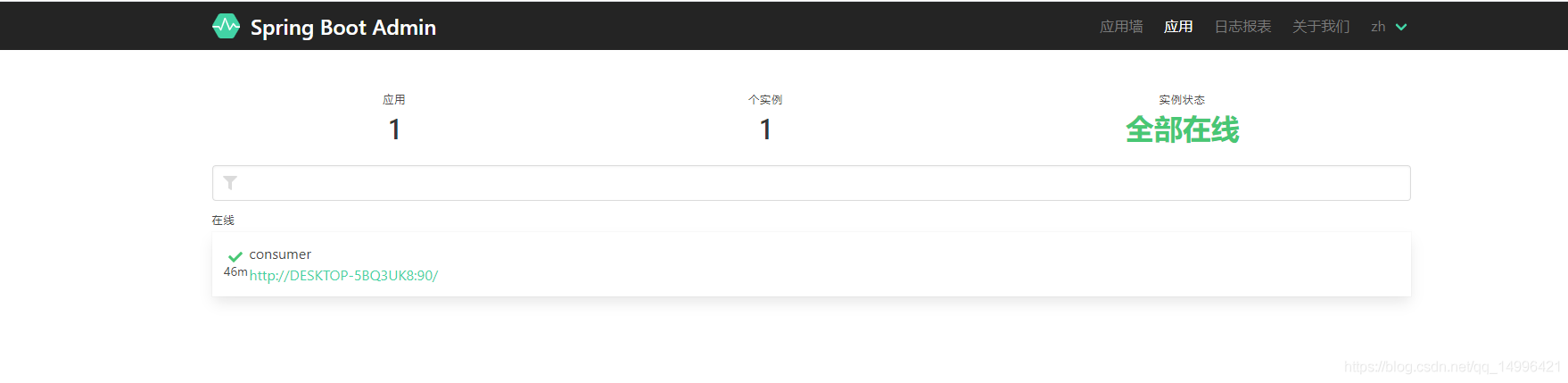 Spring Cloud Admin健康檢查 郵件、釘釘群通知的實現(xiàn)