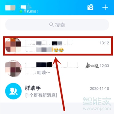 手機(jī)qq怎么把群主轉(zhuǎn)給別人