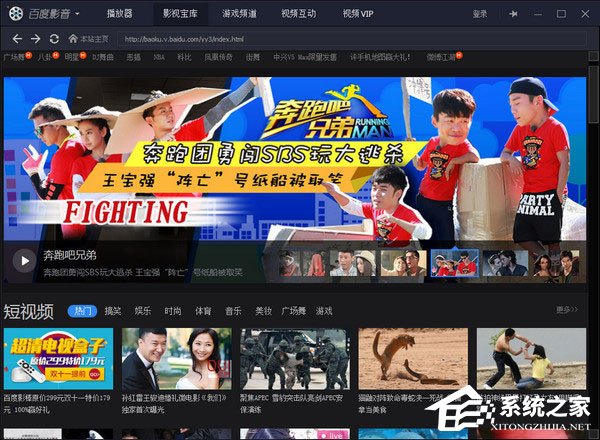 百度影音無法正常啟動怎么辦？百度影音無法啟動的解決方法