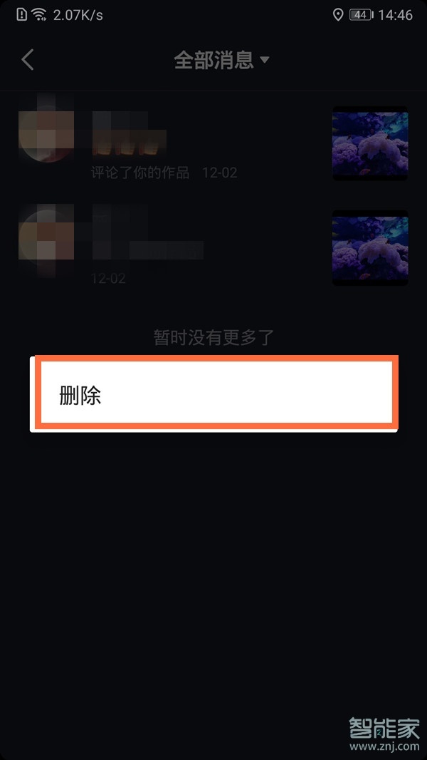 抖音的評(píng)論可以刪除嗎