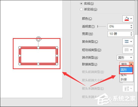 PowerPoint怎么設(shè)置圖形輪廓？PPT設(shè)置形狀輪廓的方法