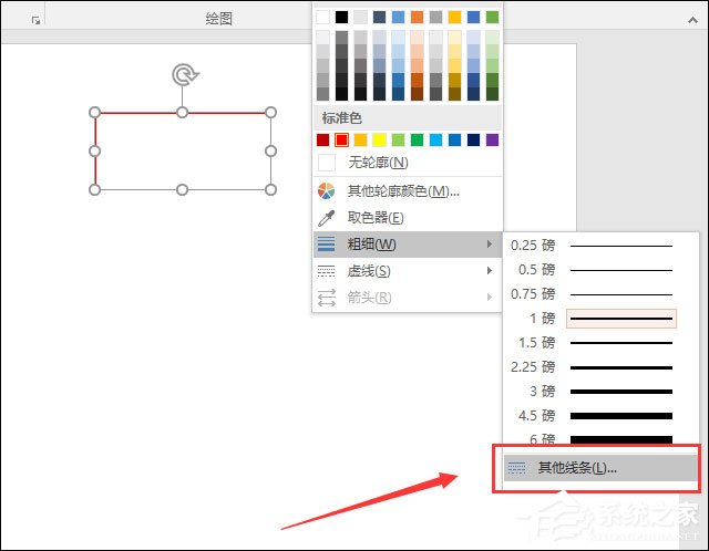 PowerPoint怎么設(shè)置圖形輪廓？PPT設(shè)置形狀輪廓的方法
