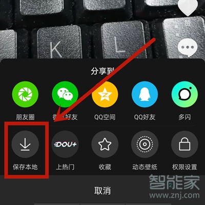 抖音僅一天可見(jiàn)怎么取消