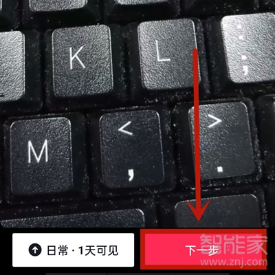 抖音僅一天可見(jiàn)怎么取消