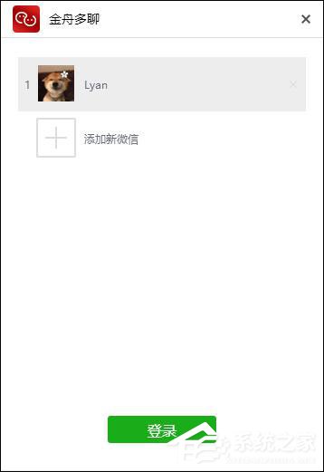 電腦怎么同時登錄多個微信？金舟多聊來幫你！