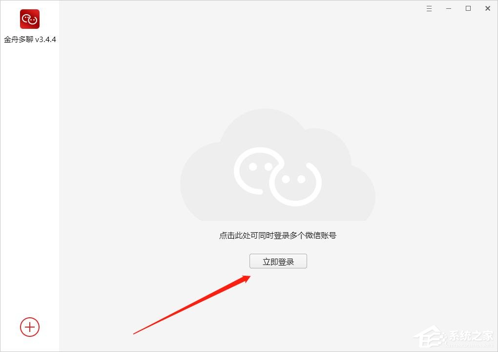 電腦怎么同時登錄多個微信？金舟多聊來幫你！