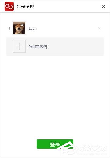 電腦怎么同時登錄多個微信？金舟多聊來幫你！