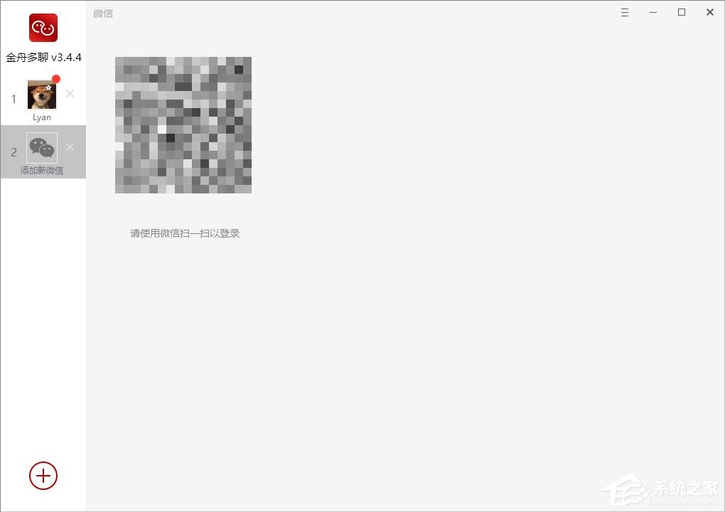 電腦怎么同時登錄多個微信？金舟多聊來幫你！