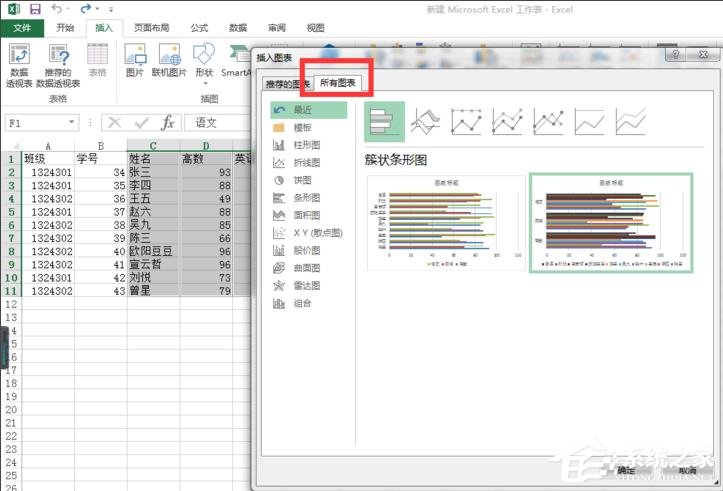 Excel表格怎么制作雷達圖？Excel表格制作帶數據標記雷達圖的方法