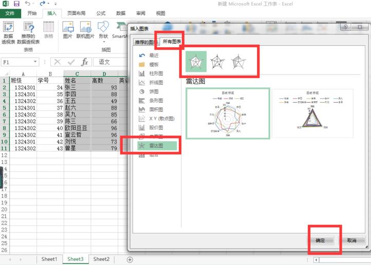 Excel表格怎么制作雷達圖？Excel表格制作帶數據標記雷達圖的方法