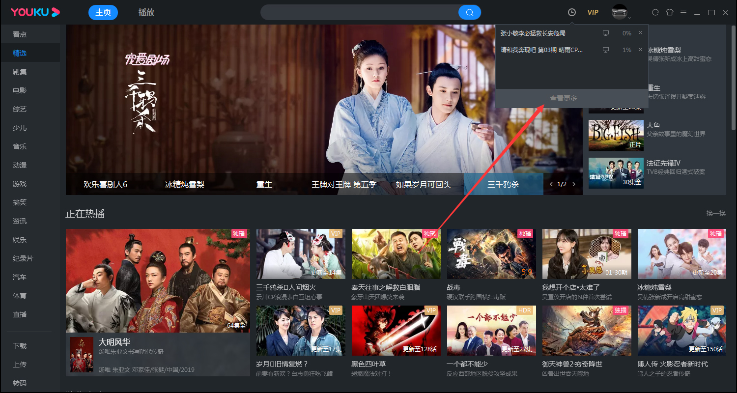 優(yōu)酷怎么清除觀看歷史記錄？優(yōu)酷電腦版客戶端觀看記錄清除方法