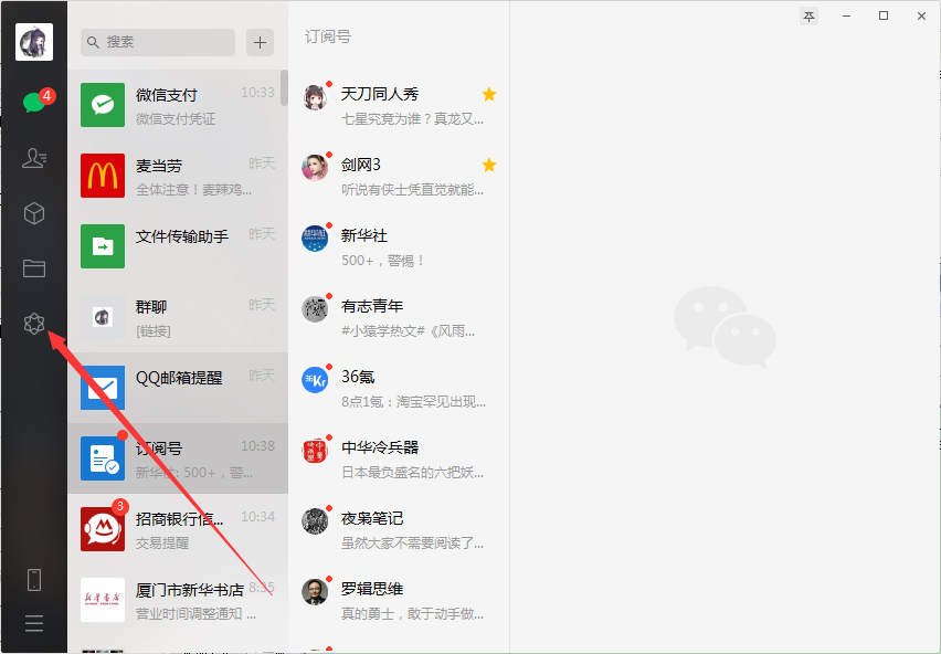 電腦微信如何單獨打開看一看內(nèi)容？微信電腦版單獨打開看一看內(nèi)容方法分享