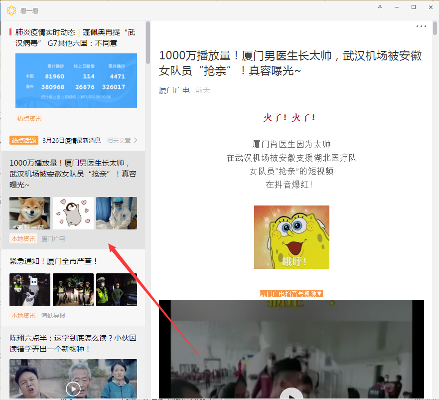 電腦微信如何單獨打開看一看內(nèi)容？微信電腦版單獨打開看一看內(nèi)容方法分享