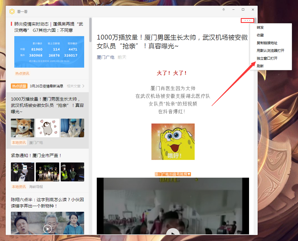 電腦微信如何單獨打開看一看內(nèi)容？微信電腦版單獨打開看一看內(nèi)容方法分享