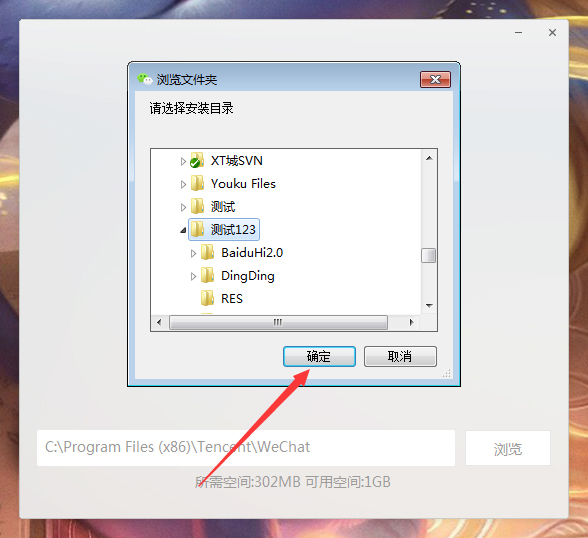 微信電腦版怎么安裝？微信電腦版安裝教程