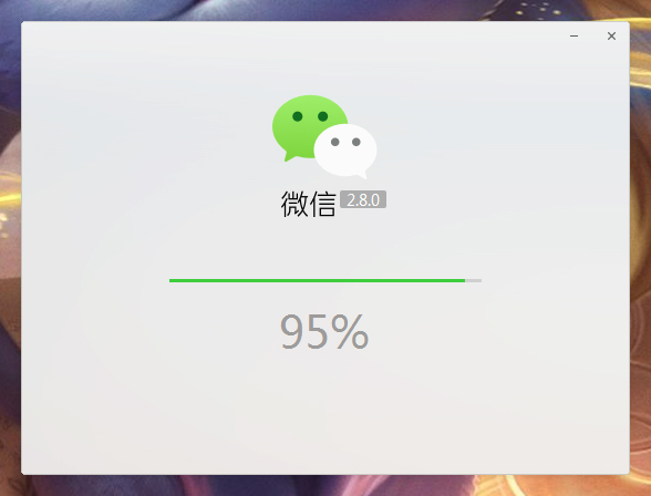 微信電腦版怎么安裝？微信電腦版安裝教程