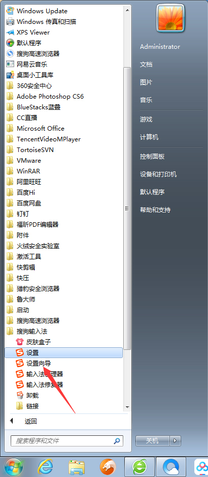 怎么個性化設置搜狗輸入法？搜狗輸入法個性化設置教程
