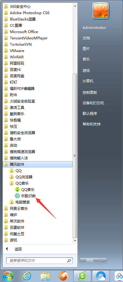 QQ音樂怎么聽歌識(shí)曲？QQ音樂電腦版聽歌識(shí)曲方法簡述