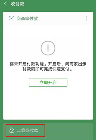 微信收款怎么關(guān)聯(lián)2個人