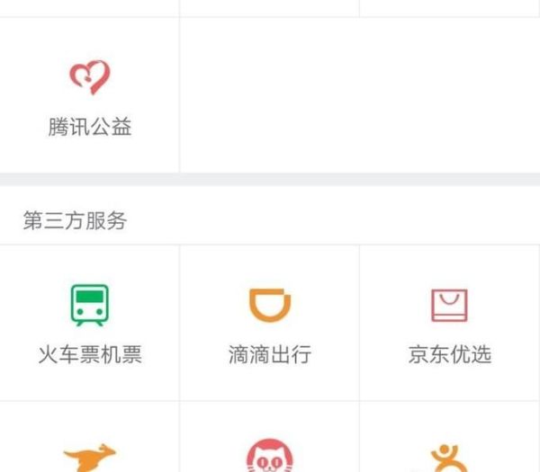 怎么用微信滴滴打車？