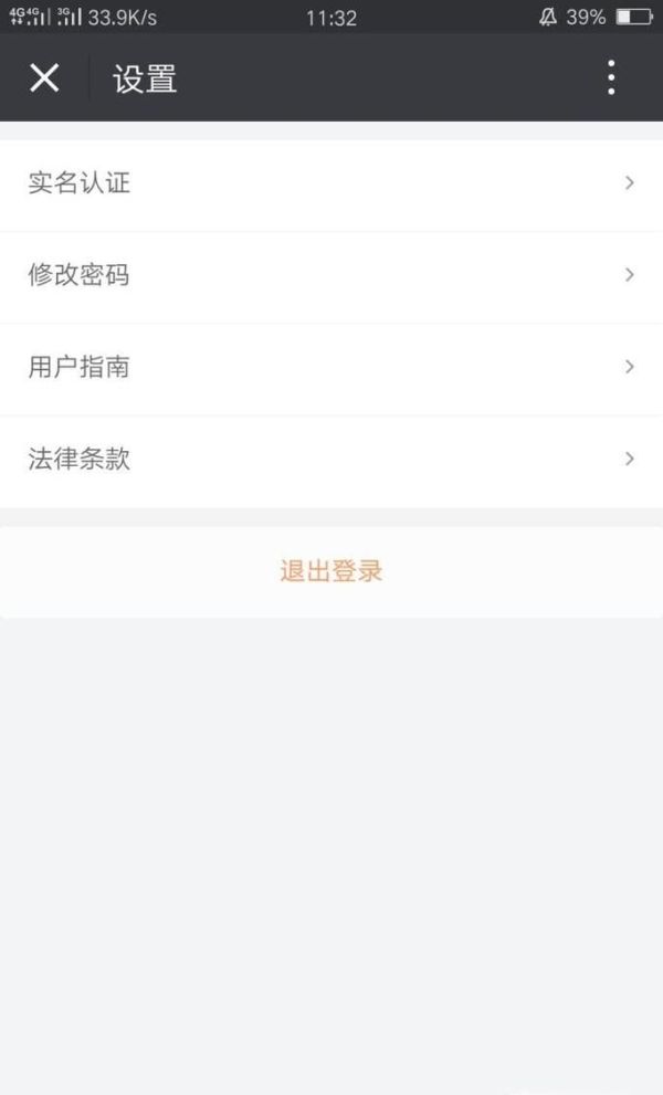 怎么用微信滴滴打車？