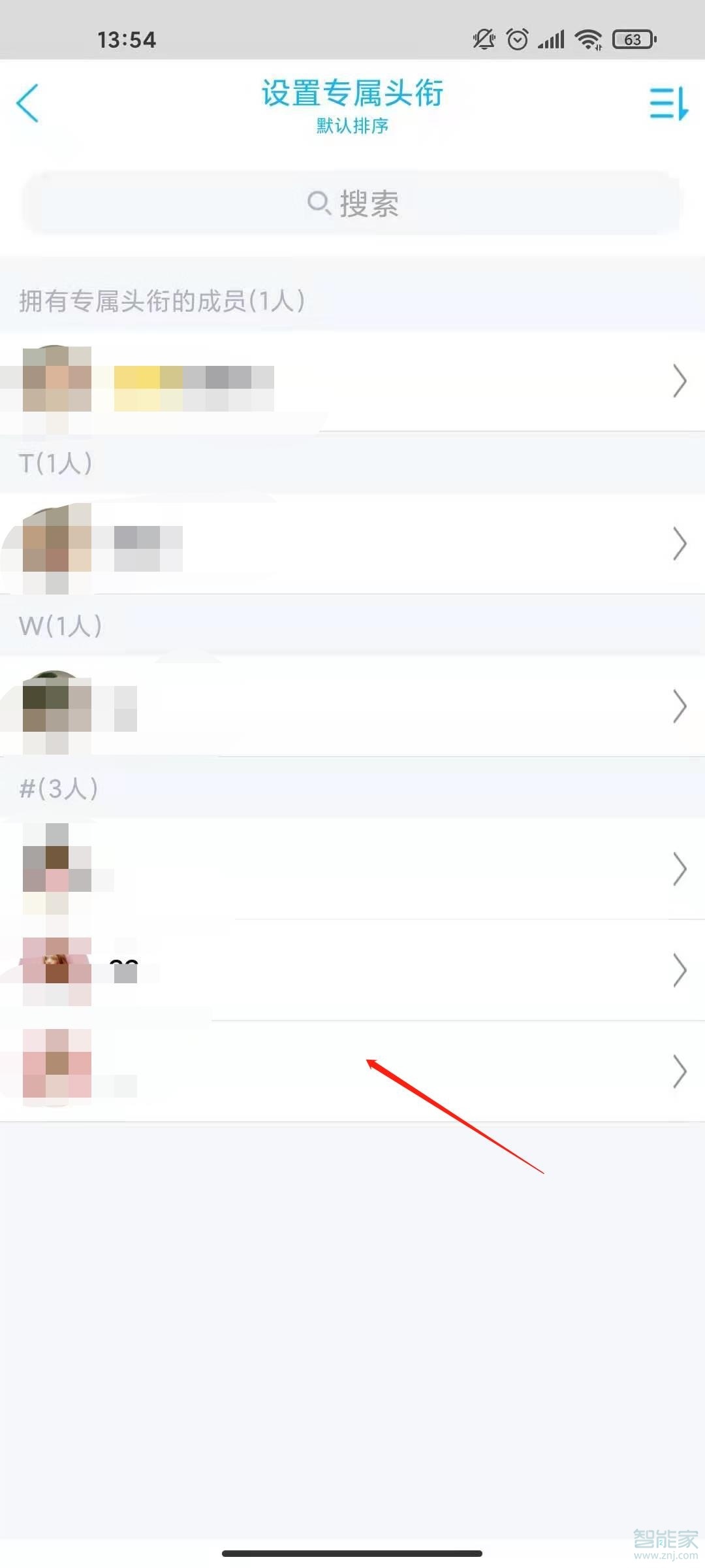 手機qq群頭銜怎么設(shè)置