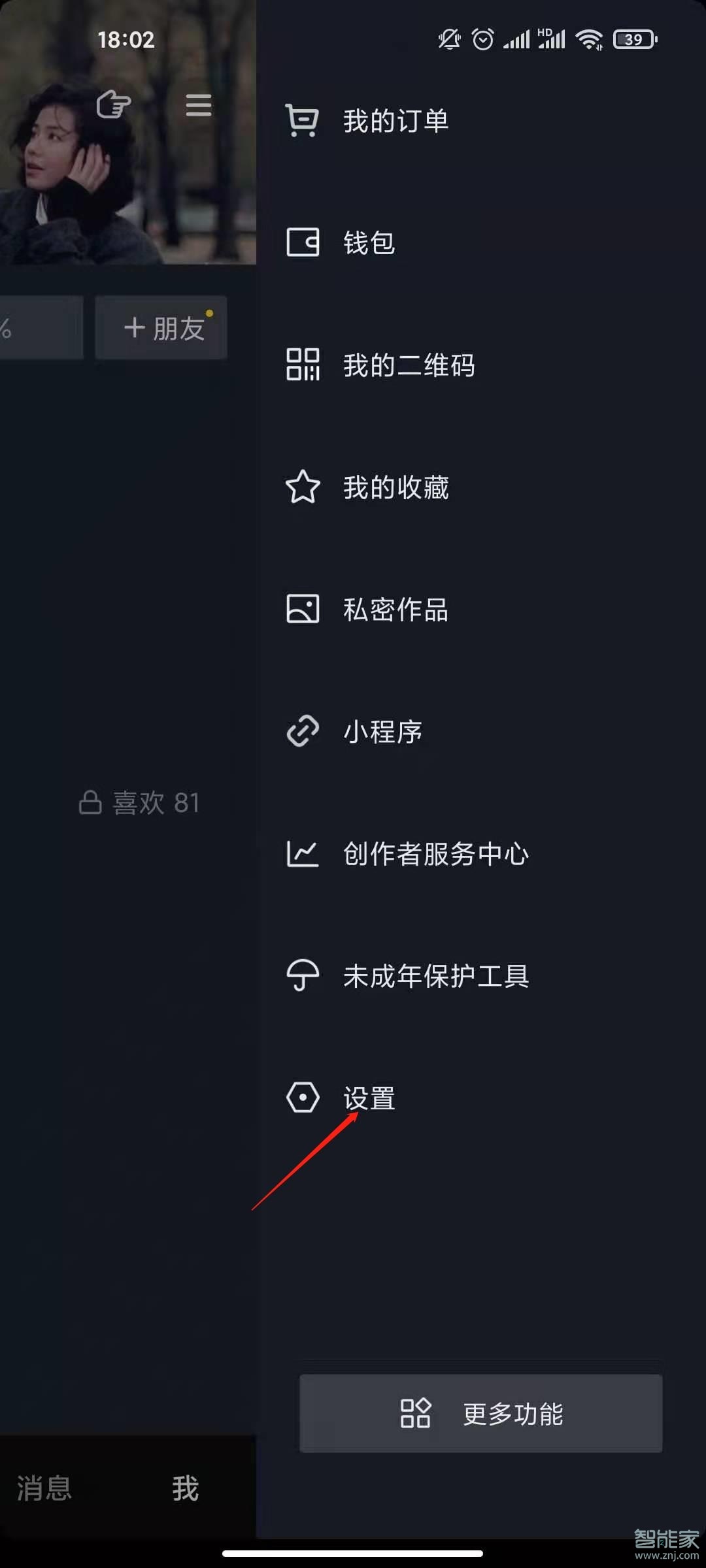 2020抖音怎么設(shè)置禁止評(píng)論